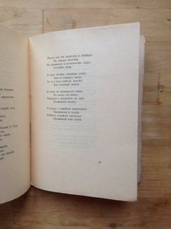 С. Есенин О России и революции, 1925