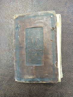 Часослов 1852 годъ