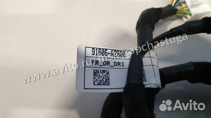 Жгут проводов передней левой двери KIA Ceed