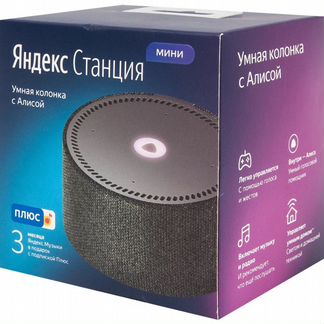 Яндекс станция алиса мини
