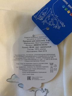 Новые детские ползунки 68 размер