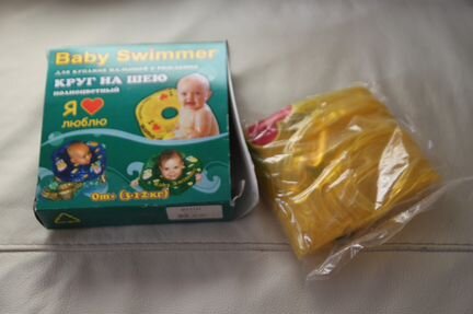 Baby swimmer круг для купания новый