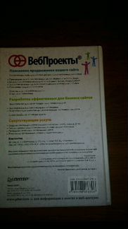 Поисковая оптимизация Иван Севостьянов