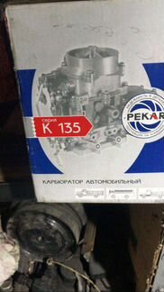 Карбюратор