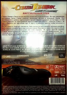Фильм на DVD Спиди гонщик, фильм первый