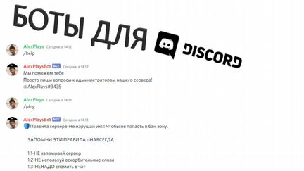 Создание простых ботов в discord