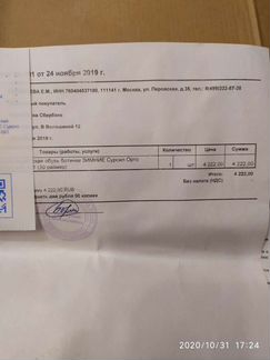 Зимние ботинки унисекс Sursil-Ortho 30 размер