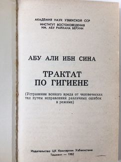 Книги, Тайная доктрина и др