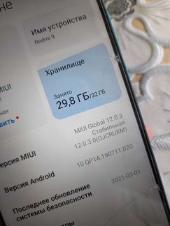 Xiaomi redmi 9 Обмен