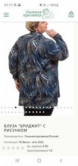 Блуза-рубашка