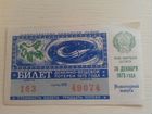 Лотерейные билеты 1971-1987гг.(8шт)