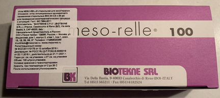 Иглы для мезотерапии meso-relle 30G 0.3 х 25 mm