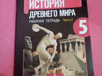 История рабочая тетрадь 6 класс андреев